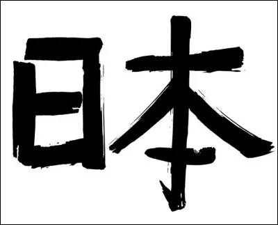 Que signifie "shinzo wo sasageyo" en japonais ?