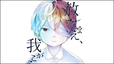 Qui est le père de Shoto ?