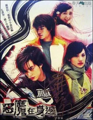 Est-ce que dans Devil Beside You Rainie Yang est plus age que l'acteur principal ?