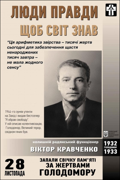 Complétez le titre de ce livre de Viktor Kravchenko qui fit polémique car il critiquait le régime soviétique et communiste : ''J'ai choisi ...'' ?