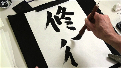 Quelle écriture possède des caractères appelés "kanas" ?