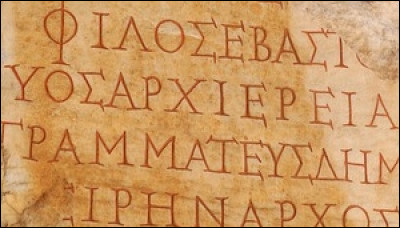 Quelle est la dernière lettre de l'alphabet grec ?