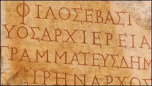 Quelle est la derni&egrave;re lettre de l'alphabet grec ?