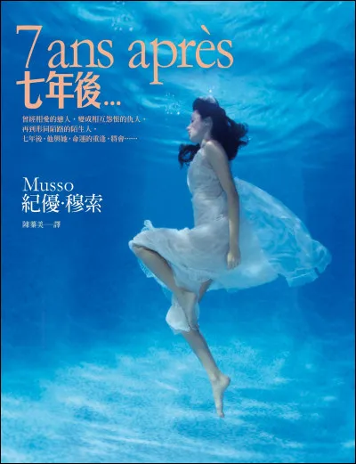 Il est né en 1974 à Antibes. Qui est ce romancier français ?