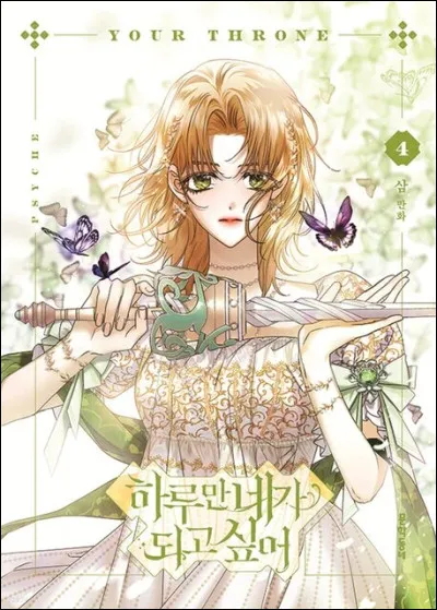 Quel nom désigne la bande dessinée coréenne ?