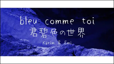 "Bleu comme toi" est une chanson de ...