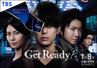 Quel groupe chantait "Get ready" ?
