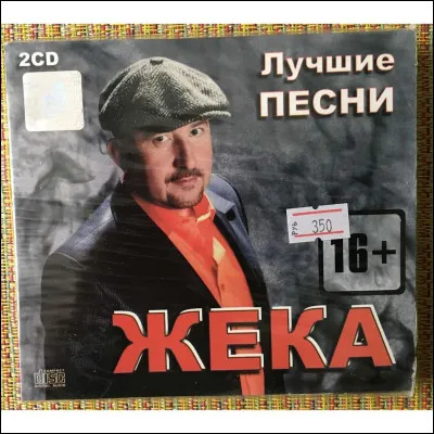 "Russians" est le titre d'une chanson interprétée par ...