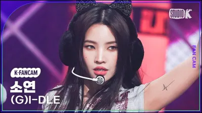 Quelle est la chanteuse préférée de Soyeon ?