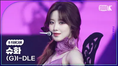 Quelle est la chanteuse préférée de Shuhua ?