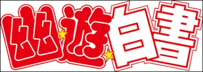 De quel anime provient ce logo ?