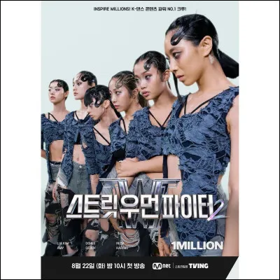 Laquelle est la plus bruyante ?