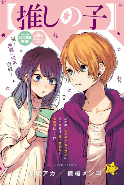 De quel manga viennent-ils ?