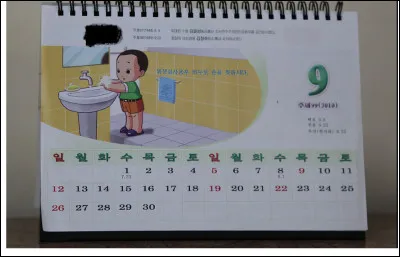 Quel pays possède un calendrier officiel qui n'est utilisé que dans un seul pays ?