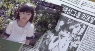 Le kdrama commence, et on apprend que la famille Choi a perdu un enfant. Comment cette enfant s'appelle-t-elle ?