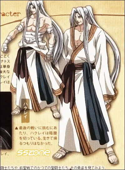 Comment s'appelle le vieux maître de Jamir ?