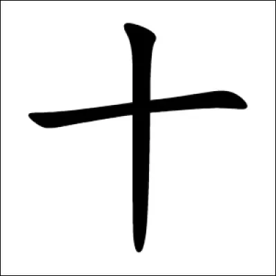 Quel nombre correspond à ce kanji ?