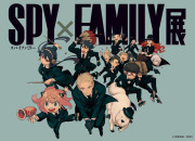 Quiz Les couvertures de 'Spy x Family'