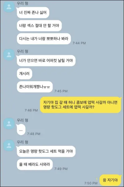 Serais-tu à l'aise avec le fait d'utiliser les applications de messagerie de la Corée (ex : KakaoTalk, LINE )
