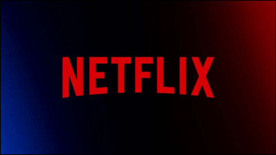 En quelle année Netflix a-t-il été créé ?