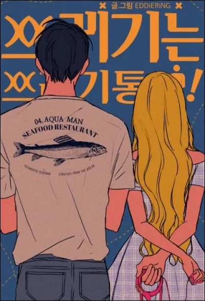 Comment s'appelle ce webtoon ?