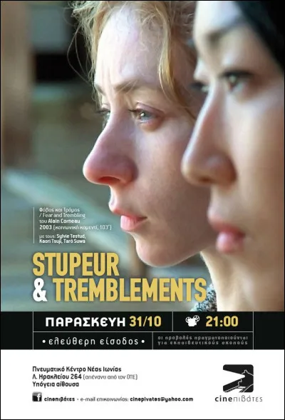 Amélie Nothomb a écrit "Stupeur et tremblements".