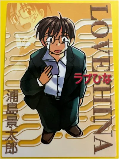 Comment ce garçon qui est étudiant s'appelle-t-il ?