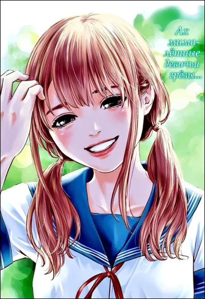 Qui est cette fille ?