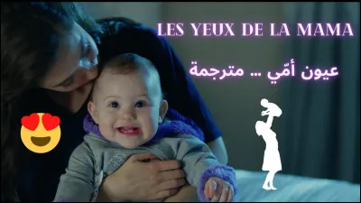 Qui chante "Les Yeux de la Mama" ?