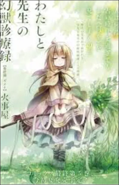 Dans le manga ''Créatures fantastiques'', dans quel tome Ziska disparaît-elle ?