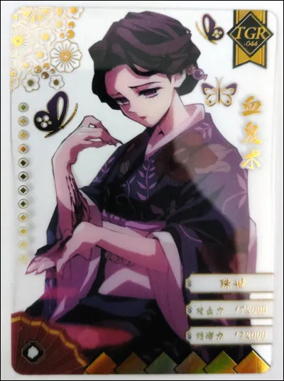 Mais comment se nomme donc cette démone ?