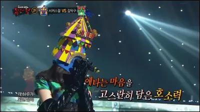 Qui a remporté l'émission "King Of Mask Singer" ?