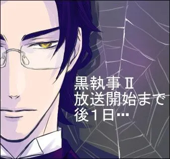 Comment s'appelle le majordome de Alos ?