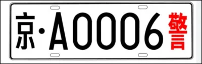 À quel pays correspond cette plaque ?