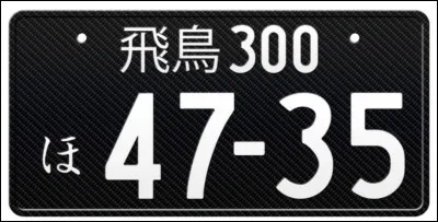 À quel pays correspond cette plaque ?