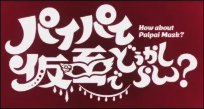 Est-elle l'interprète de "Paipai Kamen de Dou Kashiran ?" ? ("How about Pai Pai Mask ?")