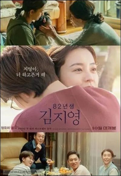 Quel roman de la littérature coréenne aborde la vie d'une femme face aux attentes sociales ?