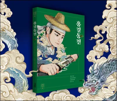 Quel récit coréen des XIVe-XVIIe siècles raconte l'histoire d'un homme ordinaire confronté aux injustices ?