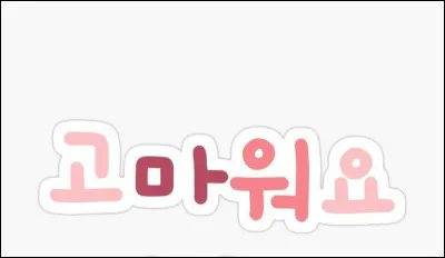 Que veut dire ''gamsahamnida'' ?