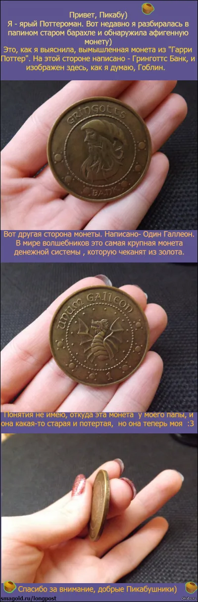 Combien de mornilles vaut 1 gallion ?