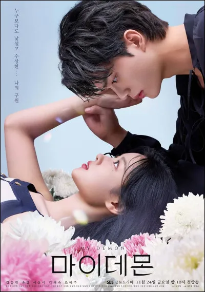 Quel objet joue un rôle clé dans le lien entre Jeong Gu-won et Do Do-hee ?