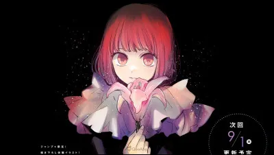 Quel est le talent de Kana ?