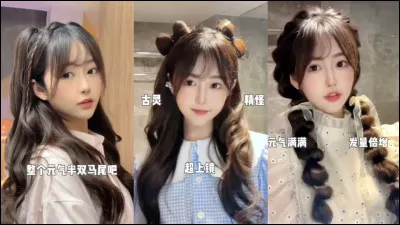 Aimes-tu les choses cute ?