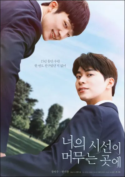 Quand est sorti le BL "Where Your Eyes Linger" ?