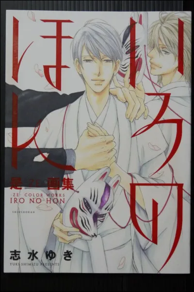 Z : Quel est le nom de ce manga ?