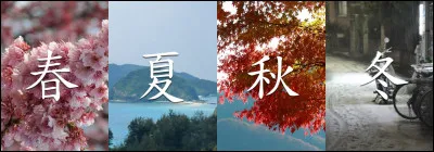 Quelle saison est très réputée pour sa beauté au Japon ?