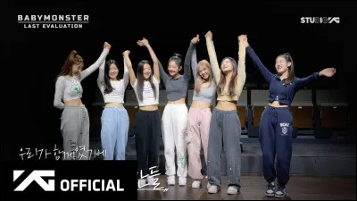 Combien y a-t-il de membres dans Babymonster ?