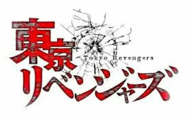 Quiz Tokyo revengers