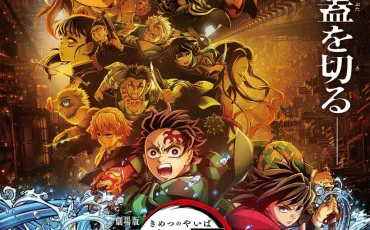 Quiz Demon slayer