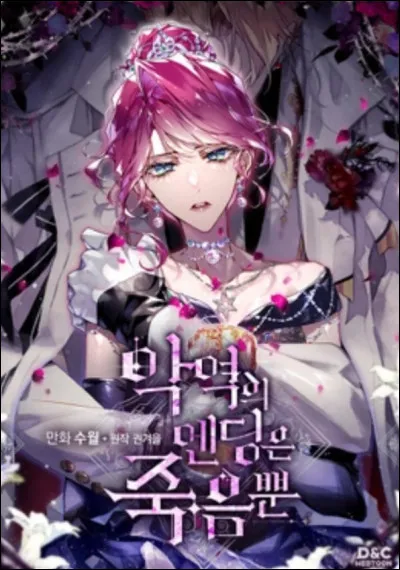 As-tu des demi-frères et/ou des demi-surs ?